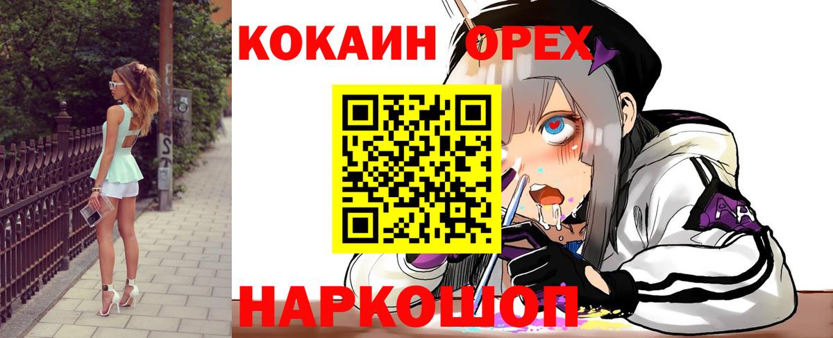 Cocaine  КОКАИН 99%  Юрга  Вход с VPN  КОКАИН Columbia 