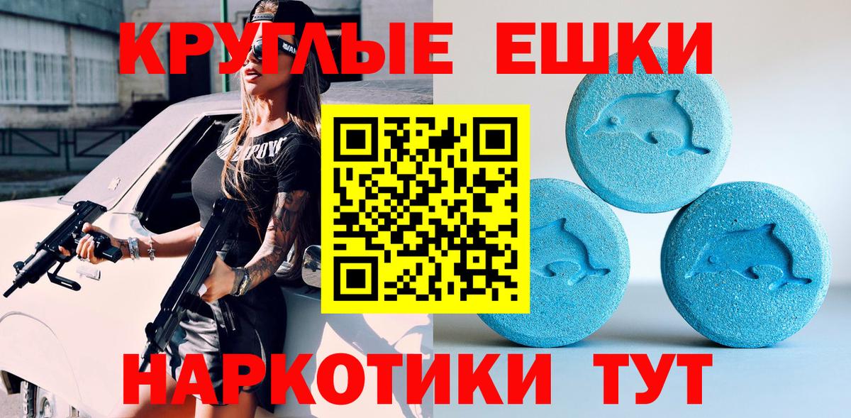 Ecstasy Дубай  Экстази 280мг  Вход с VPN  Юрга 