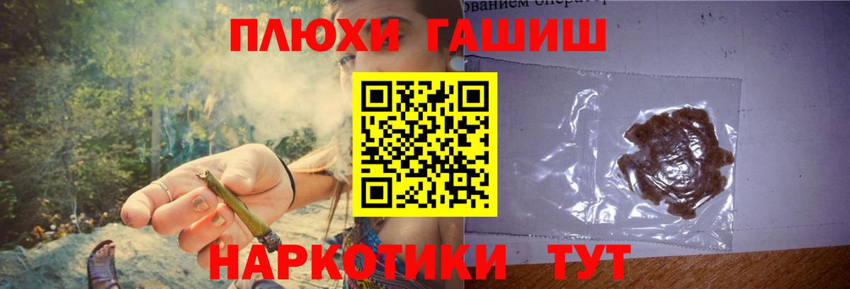 Юрга  ГАШИШ Premium  купить наркоту  Вход с VPN  Гашиш убойный 