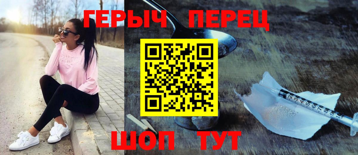 Юрга  Героин афганец  Вход с VPN 