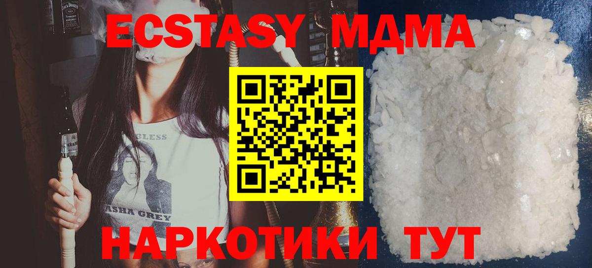МДМА молли  Вход с VPN  МДМА  Юрга  MDMA crystal 