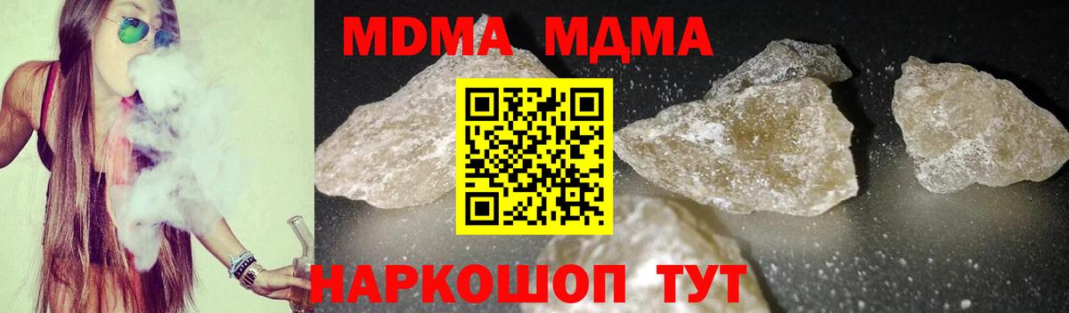 МДМА crystal Юрга