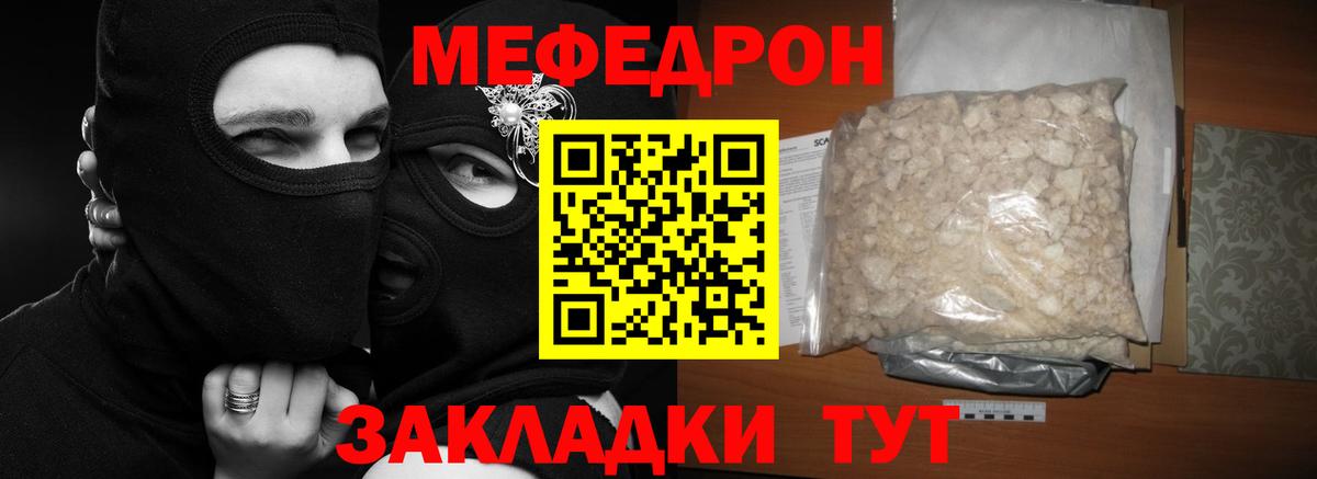 Юрга  Мефедрон 4 MMC  МЯУ-МЯУ mephedrone  МЕФ  блэк спрут маркетплейс  Вход с VPN 