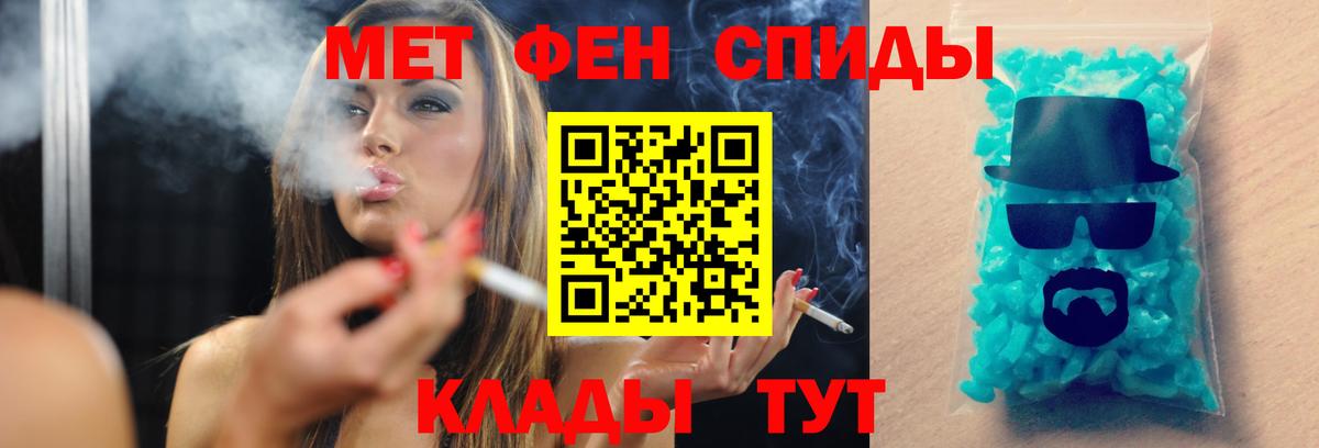 Первитин винт  Метамфетамин  Вход с VPN  Юрга  Первитин винт 