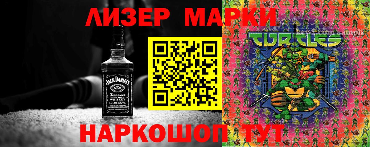 Марки N-bome 1500мкг  Марки N-bome  Юрга  Вход с VPN 