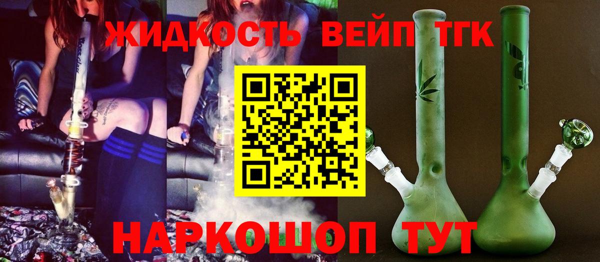 Дистиллят ТГК жижа Юрга